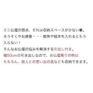 仏壇台 おしゃれ モダン 幅60cm 椅子付き...の詳細画像5