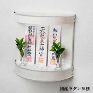 モダン神棚 パールホワイト 神棚 神具 210w 壁掛け シンプル デザイン 国産 神棚 壁掛け お洒落 210w 神棚 モダン 仏壇 位牌 なーむくまちゃん工房