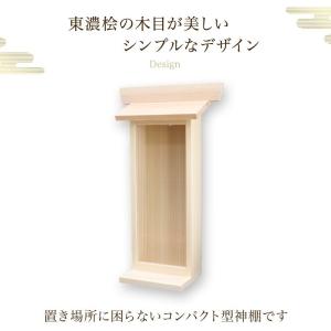 国産高級神棚 札差 No.116 ひのき製/神...の詳細画像1