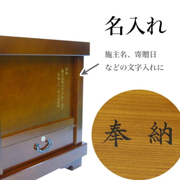 同時購入限定 名入れ 文字入れ 賽銭箱 講演台 演台 施主名 寄贈