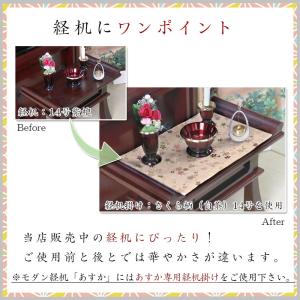 経机掛 メール便 可 経机掛け さくら柄 16...の詳細画像5