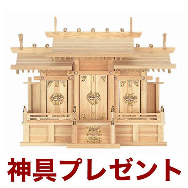 国産高級神棚 屋根違い三社・中 ひのき No.24日本製 ヒノキ製