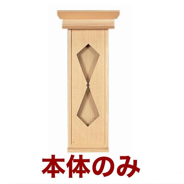 国産高級神棚 秋葉 No.393 ひのき製/神具 神棚 モダン 日本製