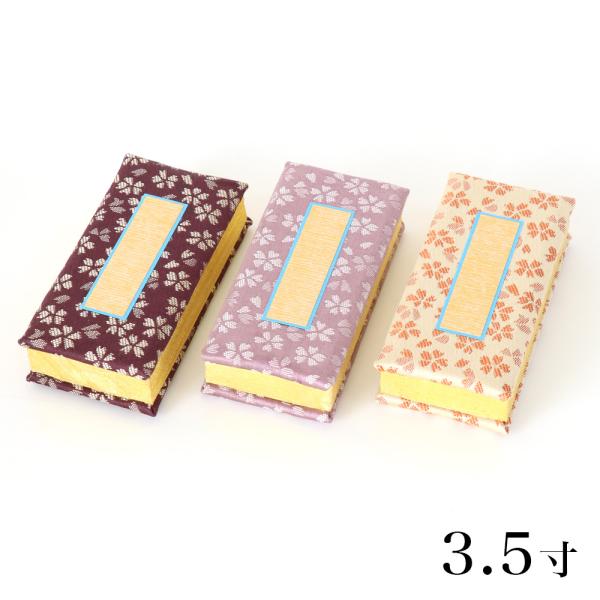 日和 過去帳 便利な日付入り 3.5寸 仏壇 仏具 送料無料