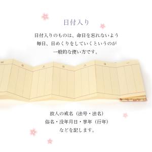 日和 過去帳 便利な日付入り 4寸 仏壇 仏具の詳細画像3