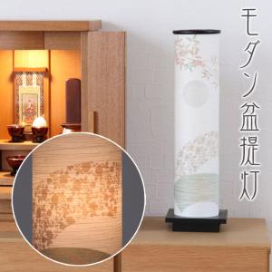 盆提灯 モダン 扇花 No.2960 モダン 行灯 盆ちょうちん お盆 提灯 初盆 岐阜提灯 日本製 国産