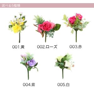 小さな仏花 S 選べる5色 メール便 送料無料...の詳細画像1