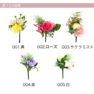 小さな仏花 S 選べる9色 メール便 送料無料...の詳細画像1