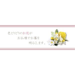 小さな仏花 S 選べる5色 メール便 送料無料...の詳細画像5