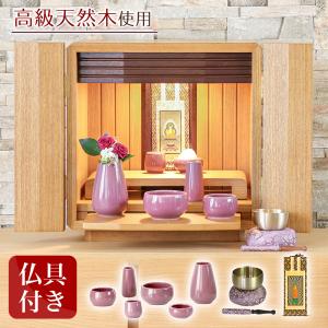 仏壇 仏具セット クルミタモ 12号 ミニ モダン コンパクト