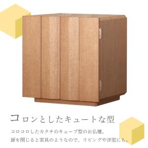 仏壇 仏具セット クルミタモ 12号 ミニ モ...の詳細画像3