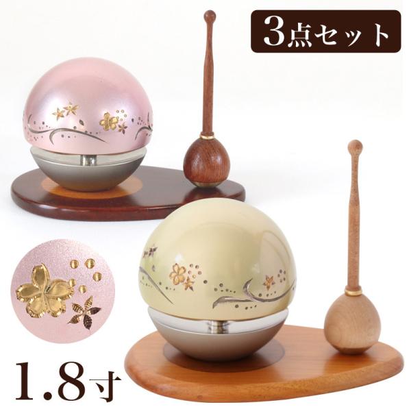 たまゆらりん1.8寸 3点セット彫刻入り 本体+リン棒+りん台 お鈴 仏具 おりん リン ピンク グ...