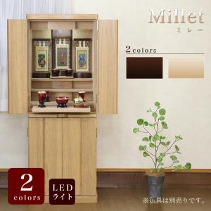 モダン床置仏壇 ミレー モダン仏壇 仏壇 おしゃれ 北欧 マンション 洋室 仏壇 位牌 なーむくまちゃん工房 通販 Yahoo ショッピング