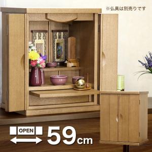 上置き仏壇 カモミール 18号 ナチュラル 小型仏壇