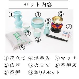 仏具セット 青磁無地 陶器5点+おりんセット ...の詳細画像1