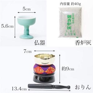 仏具セット 青磁無地 陶器5点+おりんセット ...の詳細画像3