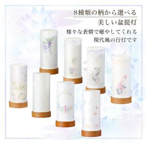 8種類から選べる盆提灯 ミニタイプ LED コ...の詳細画像1