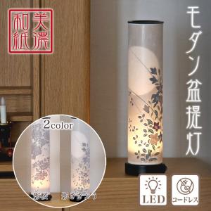 モダン盆提灯 夢灯り クレマチス 一対 盆提灯・ぼん提灯・行燈・小型