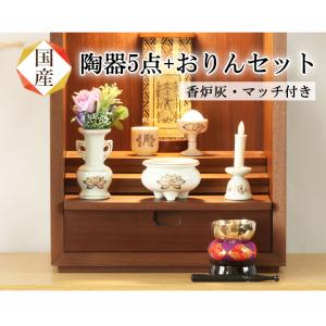 仏具セット 白 金蓮 陶器5点+おりんセット ...の詳細画像1
