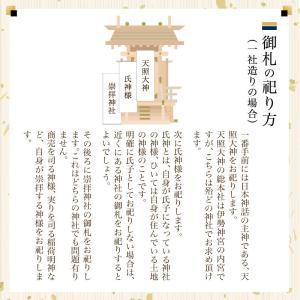国産高級デザイナーズ神棚 神護シリーズ No6...の詳細画像1