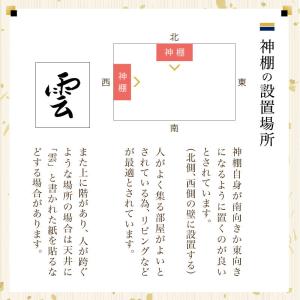 国産高級デザイナーズ神棚 神護シリーズ No6...の詳細画像2