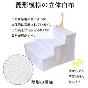 後飾り 盆棚 精霊棚 3段30号 幅90cm ...の詳細画像1