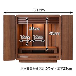 仏壇 クルミタモ 14号 本体のみ モダン ミ...の詳細画像3