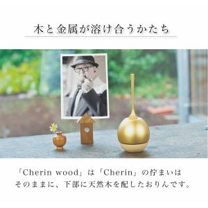 本場高岡製のお洒落なおりん Cherin wo...の詳細画像1