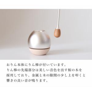 本場高岡製のお洒落なおりん Cherin wo...の詳細画像3