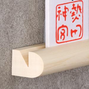 神棚 モダン神棚 宙(そら)三社 壁掛け 札差...の詳細画像3