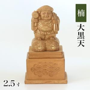 仏像  楠木地彫  大黒天 金泥書 高台付　2.5寸（高さ：134mm） 木彫 仏像販売  七福神 日蓮宗  仏壇 仏具｜kumada