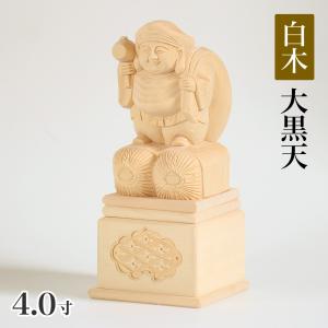 木彫り「大黒天」(66cm) 仏像 置 物開運 風水 魔除け : 森彫刻所