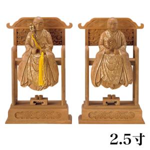 なーむくまちゃん工房 仏像 木製 彩色 承陽大師・常済大師（高祖・太祖