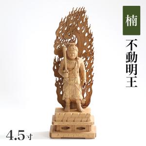 牧田秀雲 原型作 高岡銅器 不動明王 仏像 美術品 工芸品 日本製 青銅色