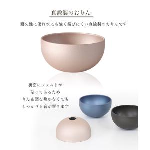 モダン おりん「セレス」 2点セット 真鍮製 ...の詳細画像4