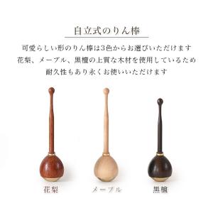 モダン おりん「セレス」 2点セット 真鍮製 ...の詳細画像5