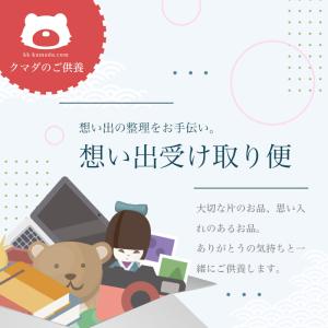 想い出の品を整理しませんか「想い出BOX 箱な...の詳細画像1