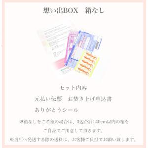 想い出の品を整理しませんか「想い出BOX 箱な...の詳細画像3