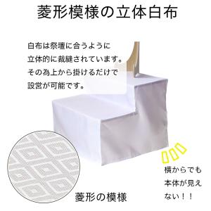 後飾り 盆棚 精霊棚 2段20号 幅60cm ...の詳細画像1