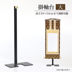 京都西陣・上仕立絹本紙・臨済宗妙心寺派掛軸・3枚セット・100代 :ka ...