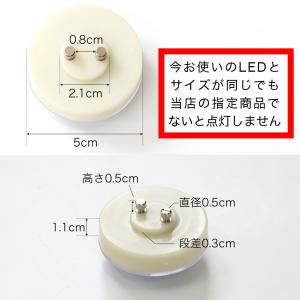 仏壇 LED 電球 「いちょう(2024.12...の詳細画像5
