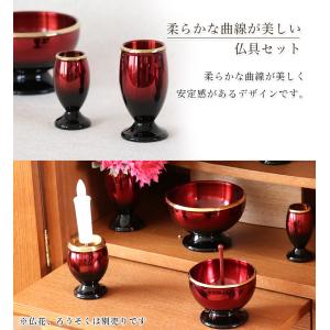 仏具6点+おりんセット 5色 真鍮製仏具 流星...の詳細画像2