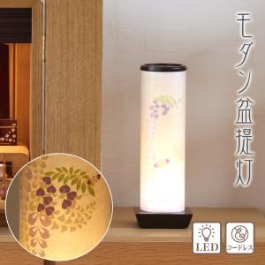 盆提灯 モダン No.2980 和照灯 揖斐の藤...の商品画像