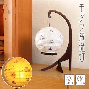 盆提灯 モダン m22063 縁シリーズ 大サイズ 押花柄パープル LED コードレス 盆ちょうちん お盆 初盆 新盆 盆提灯 小さい お盆 提灯 おしゃれ ミニ｜kumada