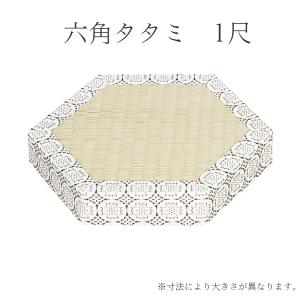 六角タタミ 9寸 平径27cm 鉦吾・杢鉦用 : 仏壇・位牌 なーむくまちゃん 