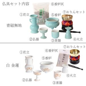 仏壇仏具セット INORU 陶器仏具セット モ...の詳細画像2