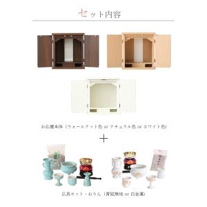 仏壇仏具セット INORU 陶器仏具セット モ...の詳細画像3