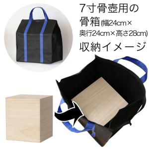 遺骨用手提げ袋 骨壷 骨箱 軽量 骨壺の持ち運...の詳細画像2
