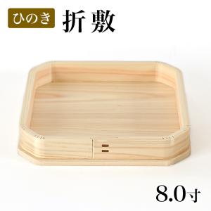 なーむくまちゃん工房 折敷 3.5寸 ひのき 神棚 神具 鏡餅 御供 祭壇