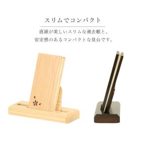モダン見台・過去帳セット 桜の彫り入 3.5寸...の詳細画像3